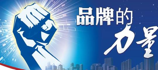 品牌新航標(biāo) 《中國(guó)名牌》百?gòu)?qiáng)榜即將發(fā)布，洞見品牌傳播新勢(shì)能